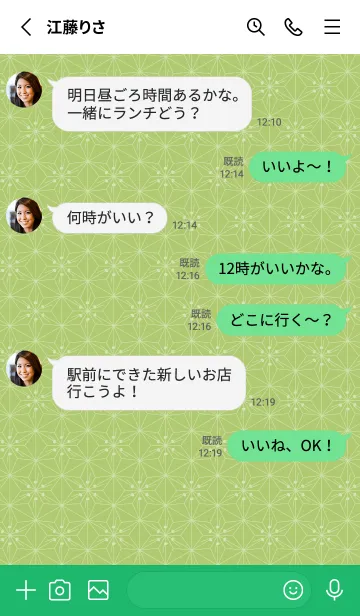 [LINE着せ替え] 和音 麻の葉と音符 苗色 シンプル和柄の画像4