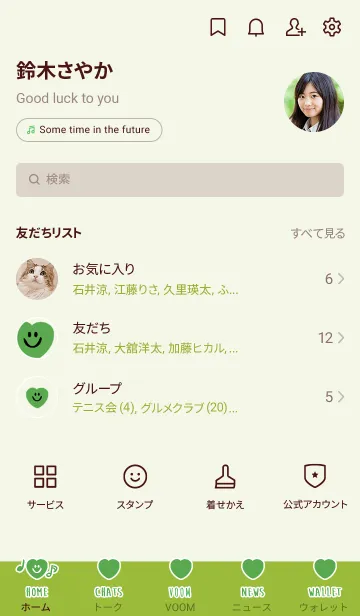 [LINE着せ替え] ハート スマイル _20の画像2