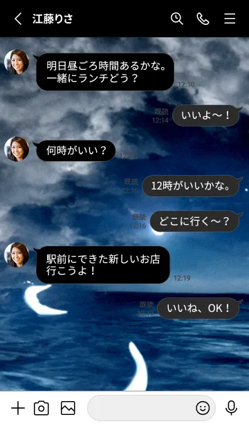 [LINE着せ替え] 幻想月夜「Aqua」。の画像4