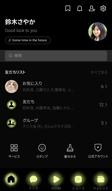 [LINE着せ替え] Avocado Green Light Theme V3 (JP)の画像2