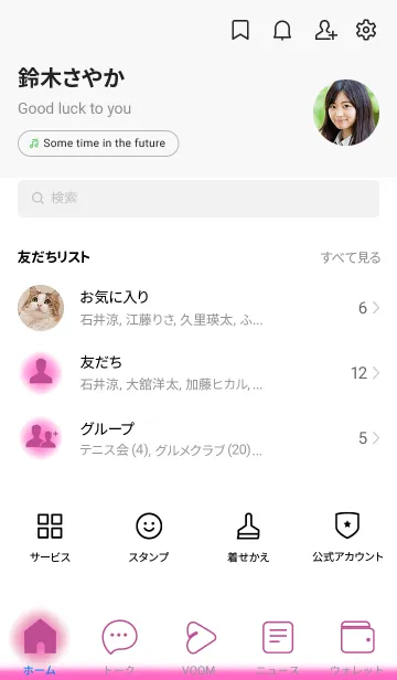 [LINE着せ替え] Rose Pink & White Theme V.2 (JP)の画像2