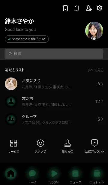 [LINE着せ替え] Phthalo Green Light Theme V2 (JP)の画像2