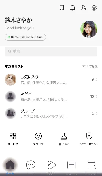 [LINE着せ替え] Smoke Gray & White Theme V.2 (JP)の画像2