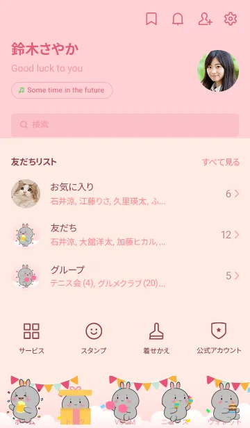 [LINE着せ替え] Cute Rabbit Love Party Theme (JP)の画像2