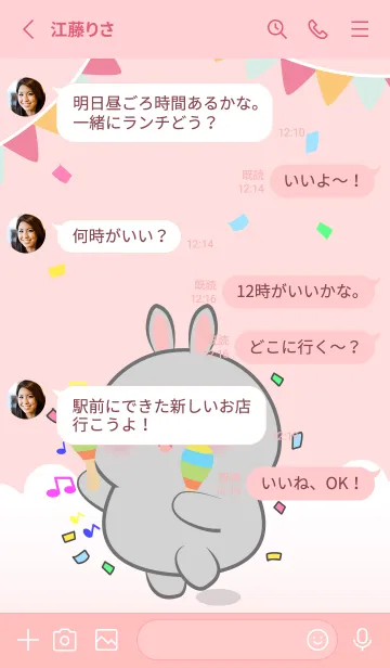 [LINE着せ替え] Cute Rabbit Love Party Theme (JP)の画像4
