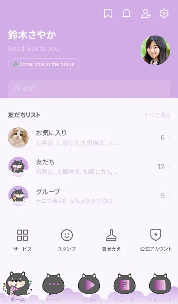 [LINE着せ替え] Simple Black Shiba Inu Love Purple (JP)の画像2