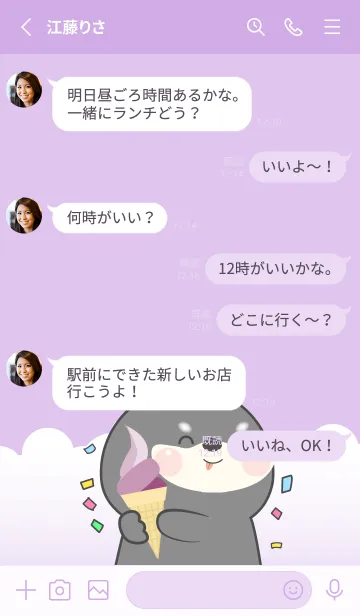 [LINE着せ替え] Simple Black Shiba Inu Love Purple (JP)の画像4