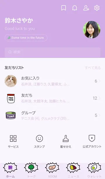 [LINE着せ替え] 筋トレ頑張る 2の画像2