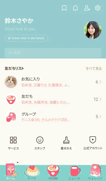 [LINE着せ替え] Sweet breakfast set 8の画像2