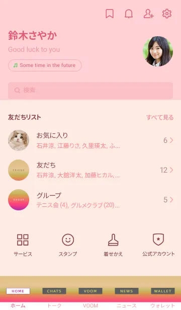 [LINE着せ替え] シンプル グラデーション _14の画像2