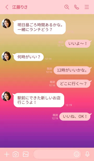 [LINE着せ替え] シンプル グラデーション _14の画像4