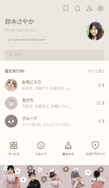 [LINE着せ替え] りーちゃん着せ替え@jouericの画像2