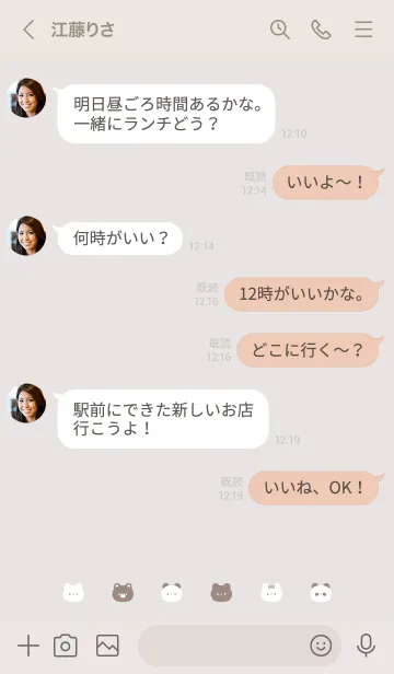 [LINE着せ替え] いろんなクマ。ライトベージュの画像4