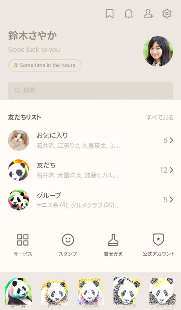 [LINE着せ替え] シンプルなパンダの水彩画きせかえの画像2