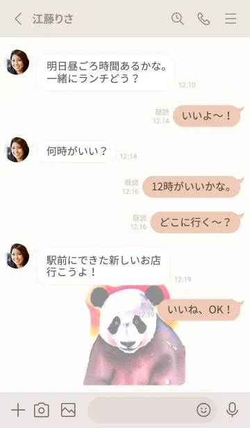 [LINE着せ替え] シンプルなパンダの水彩画きせかえの画像4