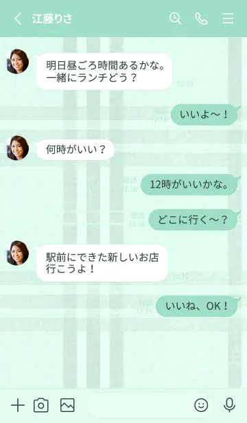 [LINE着せ替え] シンプル チェック柄 01 - emerald 01 (a)の画像4
