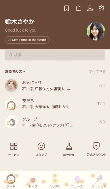 [LINE着せ替え] みつばちハリネズミ -オレンジ- ドットの画像2