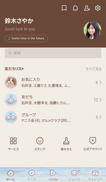 [LINE着せ替え] 海辺 音符<ブラウン>の画像2