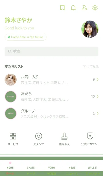 [LINE着せ替え] シンプル デザイン _171の画像2