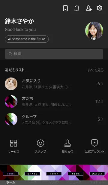 [LINE着せ替え] ジオメトリック 282の画像2