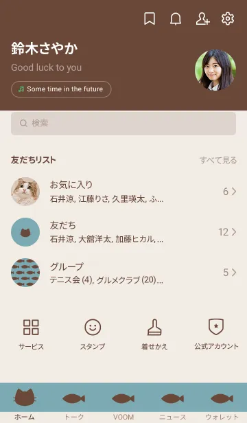 [LINE着せ替え] ねことおさかな(brown&dusty colors:06)の画像2