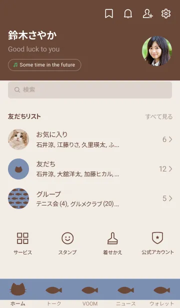 [LINE着せ替え] ねことおさかな(brown&dusty colors:07)の画像2