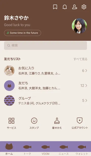 [LINE着せ替え] ねことおさかな(brown&dusty colors:08)の画像2