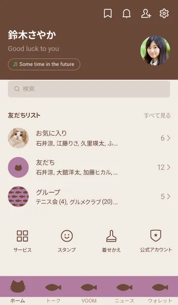 [LINE着せ替え] ねことおさかな(brown&dusty colors:09)の画像2