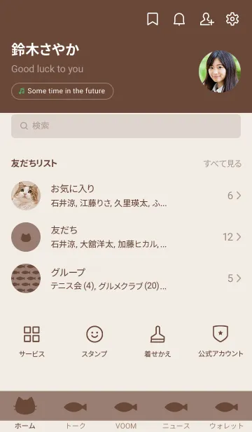 [LINE着せ替え] ねことおさかな(brown&dusty colors:10)の画像2