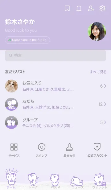 [LINE着せ替え] kitten-purpleの画像2