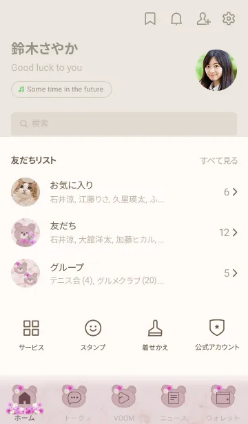 [LINE着せ替え] クマと秋桜とマーブル♥バイオレット05_1の画像2