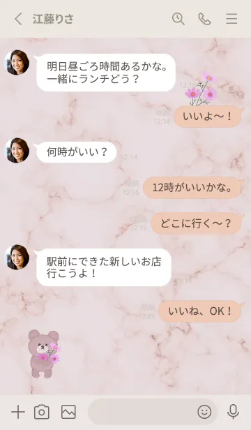 [LINE着せ替え] クマと秋桜とマーブル♥バイオレット05_1の画像4