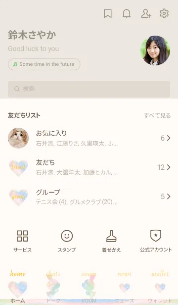 [LINE着せ替え] watercolor Love Theme 110の画像2