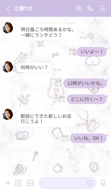 [LINE着せ替え] アイコンとマーブル♥パープル13_1の画像4