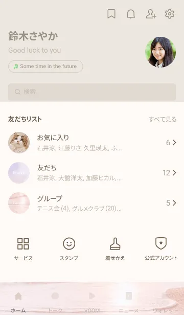 [LINE着せ替え] ビューティフルワールド45の画像2