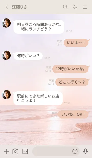 [LINE着せ替え] ビューティフルワールド45の画像4