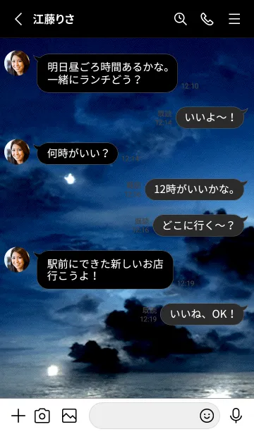 [LINE着せ替え] 幻想月夜「Aba」。の画像4