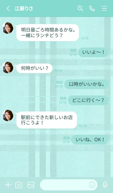 [LINE着せ替え] シンプル チェック柄 01 - emerald 02 (a)の画像4