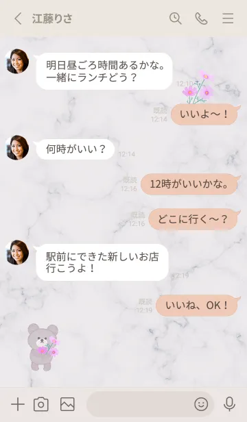 [LINE着せ替え] クマと秋桜とマーブル♥ウィスタリア08_1の画像3