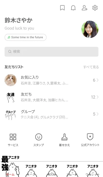 [LINE着せ替え] 【アニオタ】最強！着せかえの画像2