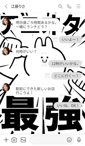 [LINE着せ替え] 【アニオタ】最強！着せかえの画像4