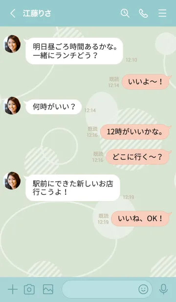 [LINE着せ替え] 白いおしゃれな丸7の画像4