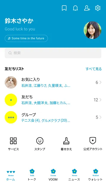 [LINE着せ替え] flower pattern #blue yellowの画像2