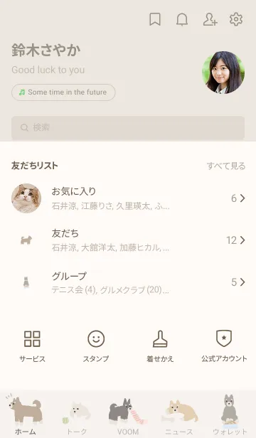 [LINE着せ替え] やさしい犬 - 柴犬の画像2