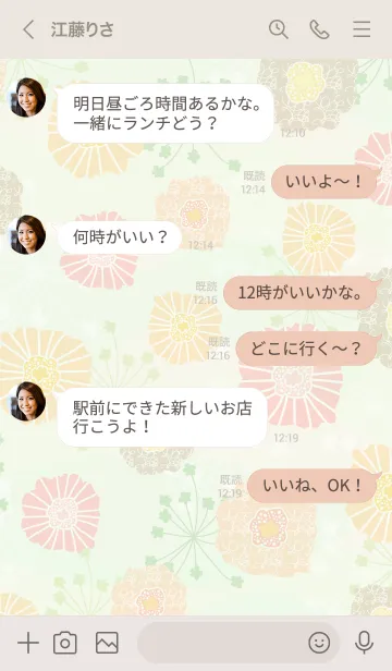 [LINE着せ替え] 北欧風 暖色系お花3の画像4