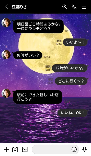 [LINE着せ替え] 幸運を呼び込む✨月夜の海の画像4