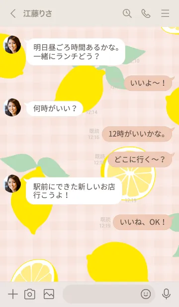 [LINE着せ替え] レモン、レモン、レモン17の画像4
