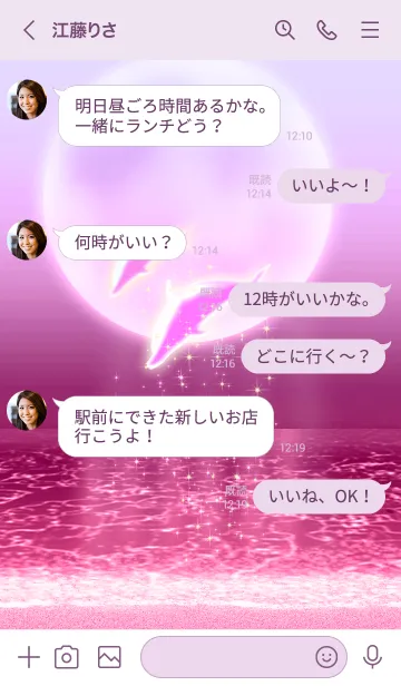 [LINE着せ替え] きらきらピンクムーン♫ハワイ＊ALOHA+308の画像4