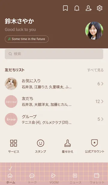 [LINE着せ替え] カラー方眼紙の着せかえ/くすみピンクの画像2