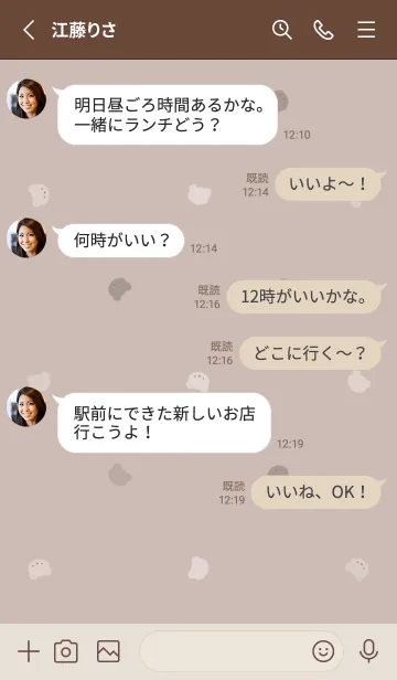 [LINE着せ替え] シンプルなクマ - ベージュ -の画像3